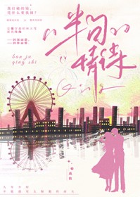 半句情诗