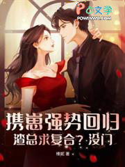 隐婚前妻超难哄